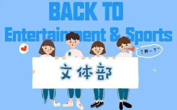 2023文体活动工作总结7篇