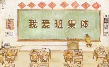 我的青春我的班作文7篇