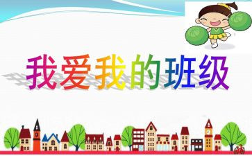 我的班主任作文600字5篇