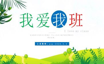我的班主任800字作文6篇