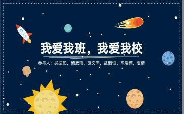 作文《我的班级》400字7篇