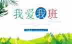 我的班主任800字作文6篇