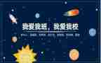 我的青春我的班作文优秀8篇
