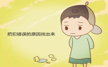 这不是我的错作文通用6篇