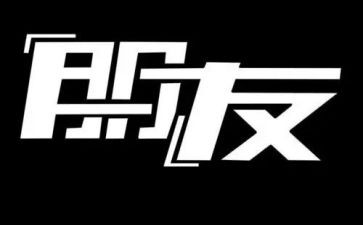我的朋友的人作文通用5篇