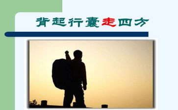 我的行囊的作文最新8篇