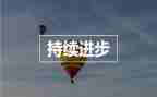 书是人类进步的阶梯作文800推荐6篇