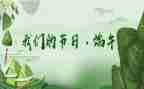 我们的节日六一儿童节作文7篇