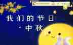 我们的节日重阳活动总结6篇