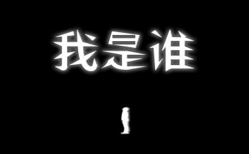 我是谁作文400字精选6篇