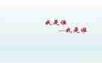 我是谁作文400字6篇