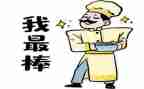 我最棒的演讲稿模板7篇