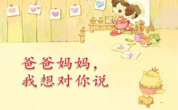 作文老师我想对你说600字6篇