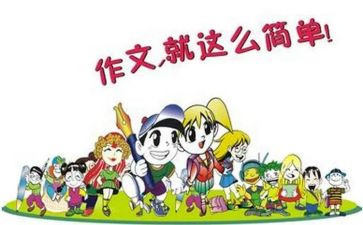 你说我想对你说的作文通用6篇