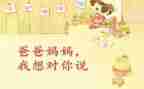 作文老师我想对你说600字6篇