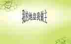 我大学我做主演讲稿6篇