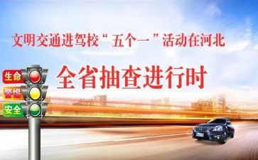 五个一活动总结5篇