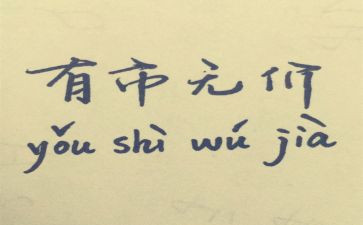 友谊无价作文模板8篇