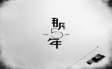 五年级作文的启示作文模板5篇