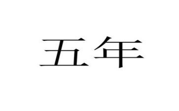五年级作文的启示作文精选6篇