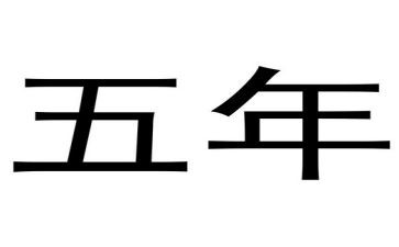 五年级上册数学工作总结参考5篇