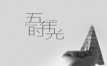 五年级下语文教案精选5篇