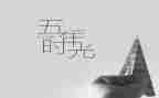 五年级上安全工作计划模板6篇