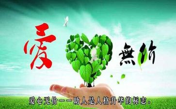 无私的作文800字7篇