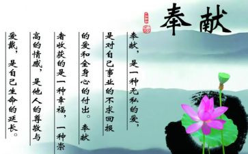 无私的作文800字模板6篇