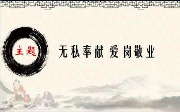 无私的爱作文400字5篇