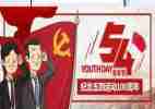 五四节心得体会7篇