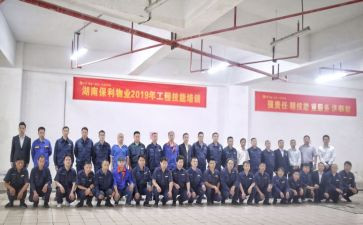 2024物业工程主管年终总结8篇
