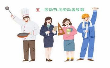 五一做活动方案推荐6篇