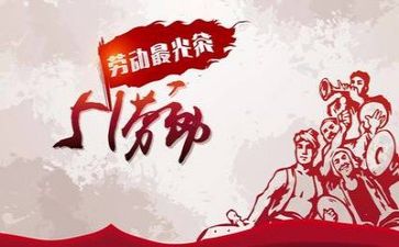 我的五一假作文优秀8篇
