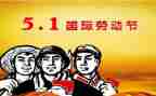 关于五一的作文500字7篇
