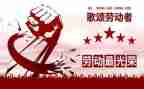 庆五一活动方案通用6篇