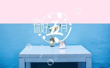 大班教师五月工作总结8篇