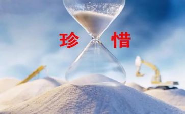 我珍惜拥有的作文6篇