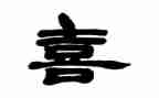 我喜欢_____的作文优质5篇