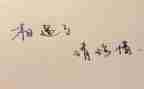 要珍惜亲情作文优质8篇