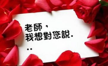 我想看老师我想对您说的作文参考8篇