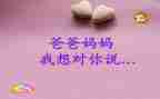 找我想对您说的作文5篇