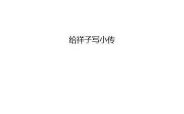《骆驼祥子》的心得体会5篇
