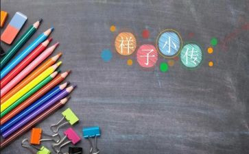 骆驼祥子的心得8篇