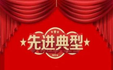 爱国卫生个人先进事迹5篇