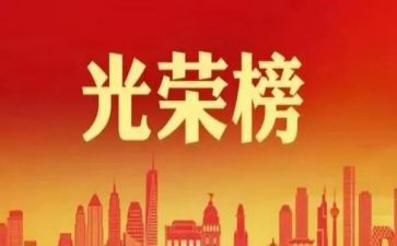 2024年个人先进事迹2000字7篇