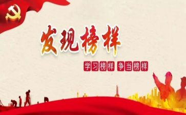 林业人先进事迹5篇