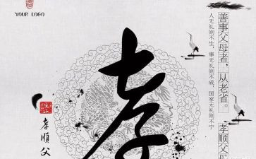 高中生关于孝的演讲稿精选6篇