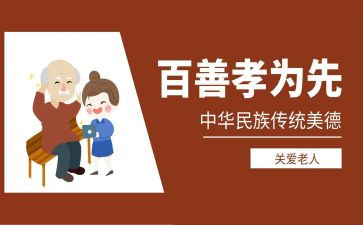 讲孝道的作文800字最新7篇