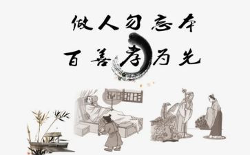 孝演讲稿600字模板8篇